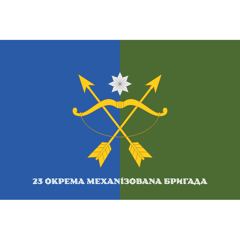 Флаг 23 ОМБр (отдельная механизированная бригада) ВСУ. Вариант-07 Флаг 23 ОМБр (отдельная механизированная бригада) ВСУ. Вариант-07