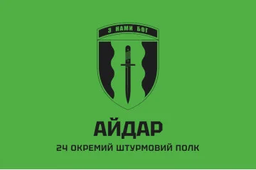 Флаг 24 ОШП (отдельный штурмовой полк) ВСУ «Айдар». Вариант-01 Флаг 24 ОШП (отдельный штурмовой полк) ВСУ «Айдар». Вариант-01