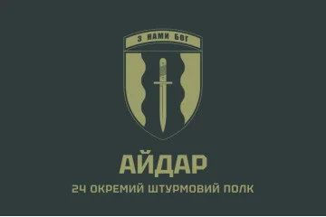 Флаг 24 ОШП (отдельный штурмовой полк) ВСУ «Айдар». Вариант-03 Флаг 24 ОШП (отдельный штурмовой полк) ВСУ «Айдар». Вариант-03