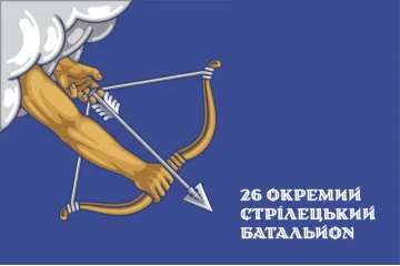 Флаг 26 ОСБ (отдельный стрелковый батальон) ВСУ. Вариант-20 Флаг 26 ОСБ (отдельный стрелковый батальон) ВСУ. Вариант-20
