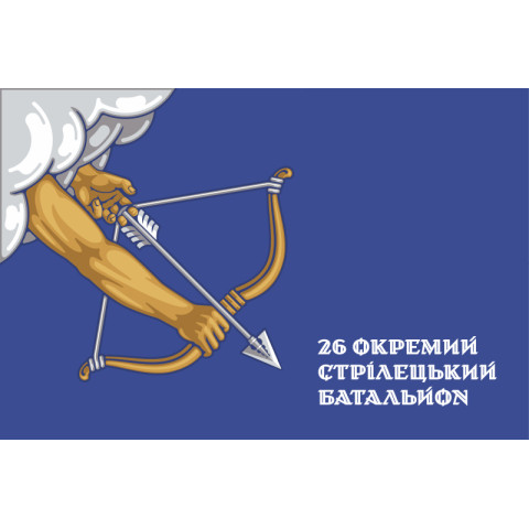 Флаг 26 ОСБ (отдельный стрелковый батальон) ВСУ. Вариант-20 Флаг 26 ОСБ (отдельный стрелковый батальон) ВСУ. Вариант-20