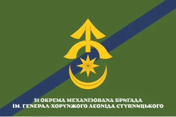 Флаг 31 ОМБр (отдельная механизированная бригада) ВСУ. Вариант-08 Флаг 31 ОМБр (отдельная механизированная бригада) ВСУ. Вариант-08