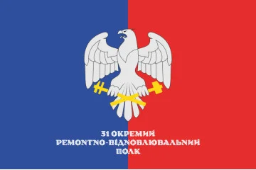 Прапор 31 ОРВП (окремий ремонтно-відновлювальний полк) ЗСУ. Варіант-08 Прапор 31 ОРВП (окремий ремонтно-відновлювальний полк) ЗСУ. Варіант-08