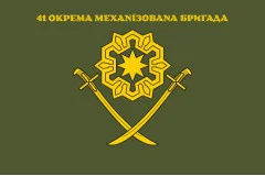 Флаг 41 ОМБр (отдельная механизированная бригада) ВСУ. Вариант-13