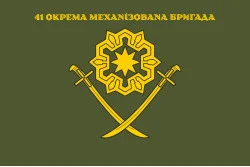 Флаг 41 ОМБр (отдельная механизированная бригада) ВСУ. Вариант-13