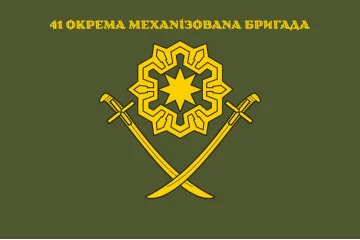 Флаг 41 ОМБр (отдельная механизированная бригада) ВСУ. Вариант-13