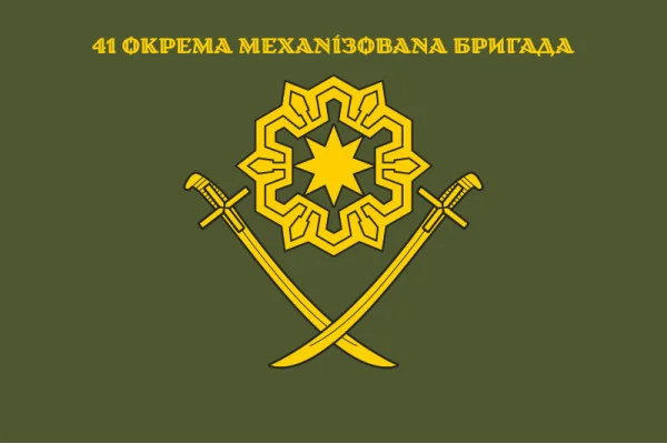 Флаг 41 ОМБр (отдельная механизированная бригада) ВСУ. Вариант-13