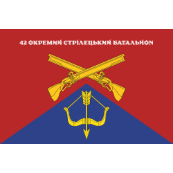 Прапор 42 ОСБ (окремий стрілецький батальйон) ЗСУ «Черкаські стрільці». Варіант-07 Прапор 42 ОСБ (окремий стрілецький батальйон) ЗСУ «Черкаські стрільці». Варіант-07