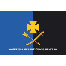 Флаг 44 ОМБр (отдельная механизированная бригада) ВСУ. Вариант-23 Флаг 44 ОМБр (отдельная механизированная бригада) ВСУ. Вариант-23