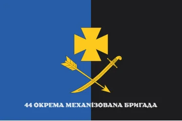 Флаг 44 ОМБр (отдельная механизированная бригада) ВСУ. Вариант-23 Флаг 44 ОМБр (отдельная механизированная бригада) ВСУ. Вариант-23