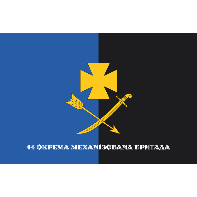 Флаг 44 ОМБр (отдельная механизированная бригада) ВСУ. Вариант-23 Флаг 44 ОМБр (отдельная механизированная бригада) ВСУ. Вариант-23