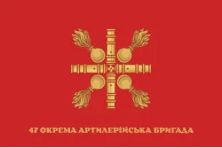 Флаг 47 ОАБр (отдельная артиллерийская бригада) ВСУ. Вариант-14