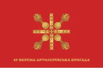 Флаг 47 ОАБр (отдельная артиллерийская бригада) ВСУ. Вариант-14 Флаг 47 ОАБр (отдельная артиллерийская бригада) ВСУ. Вариант-14