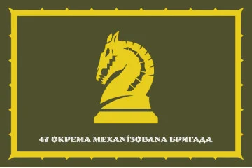 Флаг 47 ОМБр (отдельная механизированная бригада) ВСУ. Вариант-43 Флаг 47 ОМБр (отдельная механизированная бригада) ВСУ. Вариант-43