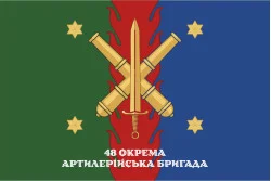 Флаг 48 ОАБр (отдельная артиллерийская бригада) ВСУ. Вариант-12