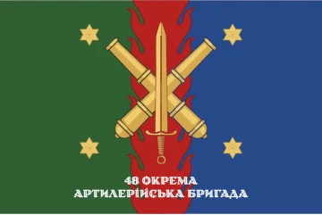 Флаг 48 ОАБр (отдельная артиллерийская бригада) ВСУ. Вариант-12 Флаг 48 ОАБр (отдельная артиллерийская бригада) ВСУ. Вариант-12