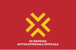Флаг 50 ОАБр (отдельная артиллерийская бригада) ВСУ. Вариант-13 Флаг 50 ОАБр (отдельная артиллерийская бригада) ВСУ. Вариант-13