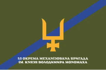 Флаг 53 ОМБр (отдельная механизированная бригада) ВСУ. Вариант-20 Флаг 53 ОМБр (отдельная механизированная бригада) ВСУ. Вариант-20