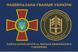 Прапор НЦ (навчальний центр) НГУ «Золочів». Варіант-01