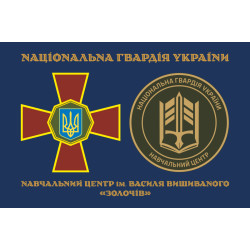 Прапор НЦ (навчальний центр) НГУ «Золочів». Варіант-01