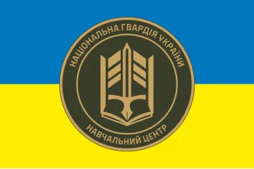 Прапор НЦ (навчальний центр) НГУ «Золочів». Варіант-04 Прапор НЦ (навчальний центр) НГУ «Золочів». Варіант-04