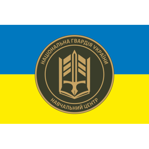 Прапор НЦ (навчальний центр) НГУ «Золочів». Варіант-04