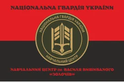 Прапор НЦ (навчальний центр) НГУ «Золочів». Варіант-07