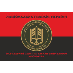 Прапор НЦ (навчальний центр) НГУ «Золочів». Варіант-07