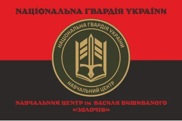 Прапор НЦ (навчальний центр) НГУ «Золочів». Варіант-07 Прапор НЦ (навчальний центр) НГУ «Золочів». Варіант-07
