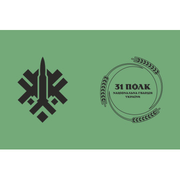 Прапор 31 ОП (окремий полк) НГУ. Варіант-19 Прапор 31 ОП (окремий полк) НГУ. Варіант-19