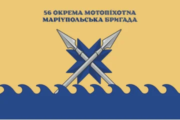 Прапор 56 ОМПБр (окрема мотопіхотна бригада) ЗСУ. Варіант-18 Прапор 56 ОМПБр (окрема мотопіхотна бригада) ЗСУ. Варіант-18