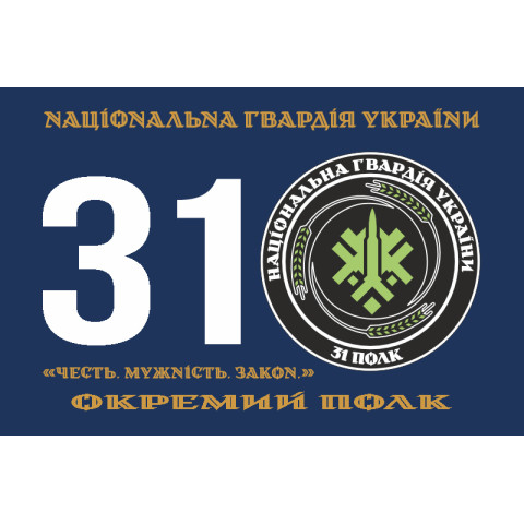 Флаг 31 ОП (отдельный полк) НГУ. Вариант-20