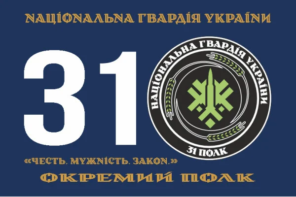 Флаг 31 ОП (отдельный полк) НГУ. Вариант-20 Флаг 31 ОП (отдельный полк) НГУ. Вариант-20