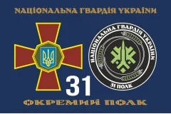 Флаг 31 ОП (отдельный полк) НГУ. Вариант-21