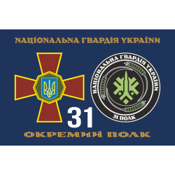 Флаг 31 ОП (отдельный полк) НГУ. Вариант-21 Флаг 31 ОП (отдельный полк) НГУ. Вариант-21
