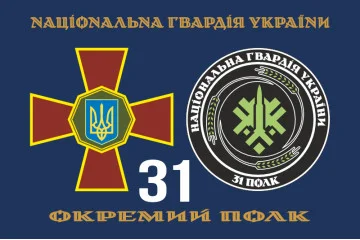 Флаг 31 ОП (отдельный полк) НГУ. Вариант-21 Флаг 31 ОП (отдельный полк) НГУ. Вариант-21