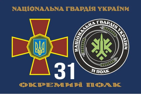 Флаг 31 ОП (отдельный полк) НГУ. Вариант-21 Флаг 31 ОП (отдельный полк) НГУ. Вариант-21