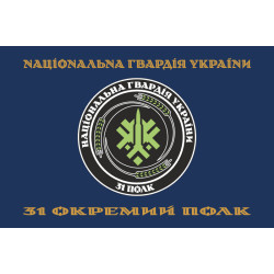 Флаг 31 ОП (отдельный полк) НГУ. Вариант-23 Флаг 31 ОП (отдельный полк) НГУ. Вариант-23