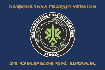 Флаг 31 ОП (отдельный полк) НГУ. Вариант-23 Флаг 31 ОП (отдельный полк) НГУ. Вариант-23