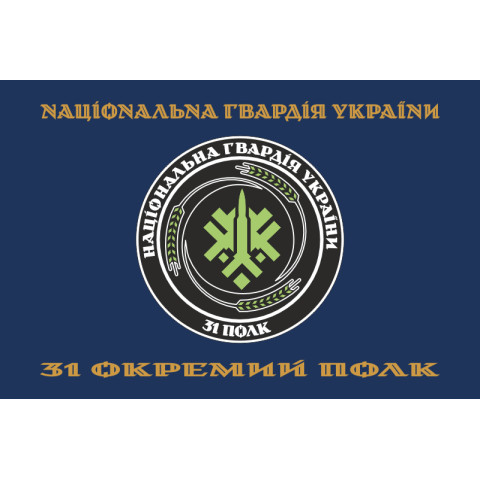 Флаг 31 ОП (отдельный полк) НГУ. Вариант-23