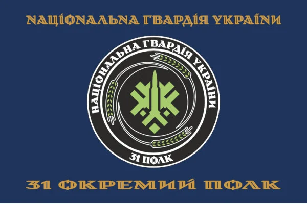 Флаг 31 ОП (отдельный полк) НГУ. Вариант-23 Флаг 31 ОП (отдельный полк) НГУ. Вариант-23