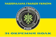 Флаг 31 ОП (отдельный полк) НГУ. Вариант-25