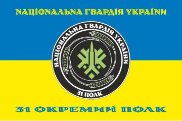 Флаг 31 ОП (отдельный полк) НГУ. Вариант-25 Флаг 31 ОП (отдельный полк) НГУ. Вариант-25