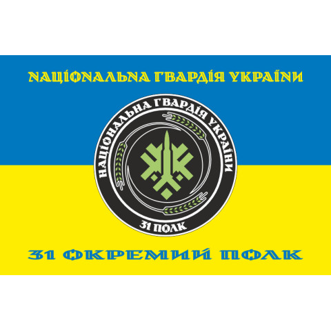 Флаг 31 ОП (отдельный полк) НГУ. Вариант-25