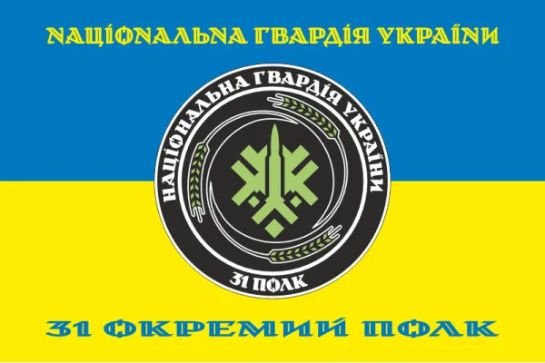 Флаг 31 ОП (отдельный полк) НГУ. Вариант-25 Флаг 31 ОП (отдельный полк) НГУ. Вариант-25