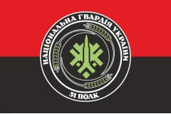 Флаг 31 ОП (отдельный полк) НГУ. Вариант-26