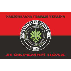 Прапор 31 ОП (окремий полк) НГУ. Варіант-27