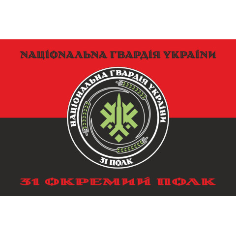 Флаг 31 ОП (отдельный полк) НГУ. Вариант-27