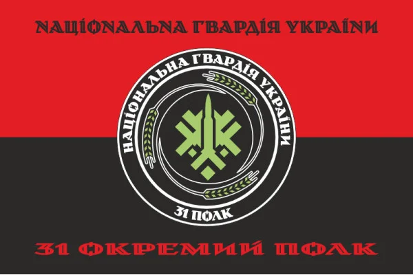Флаг 31 ОП (отдельный полк) НГУ. Вариант-27 Флаг 31 ОП (отдельный полк) НГУ. Вариант-27