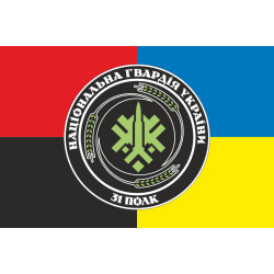 Прапор 31 ОП (окремий полк) НГУ. Варіант-28